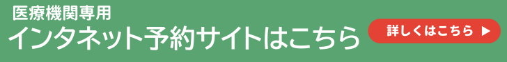 予約サイト