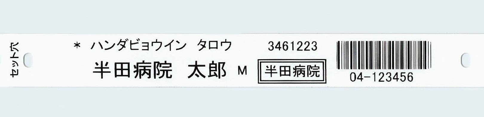 一般用