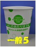 採尿コップ画像