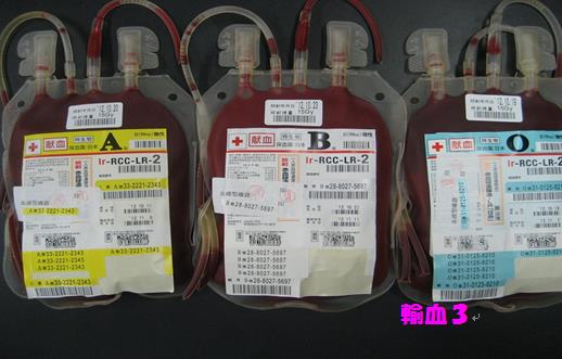 赤血球製剤