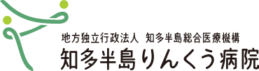 知多半島りんくう病院