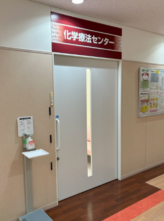化学療法センター入口