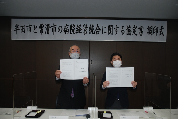 病院連携協議に関する合意書等調印式